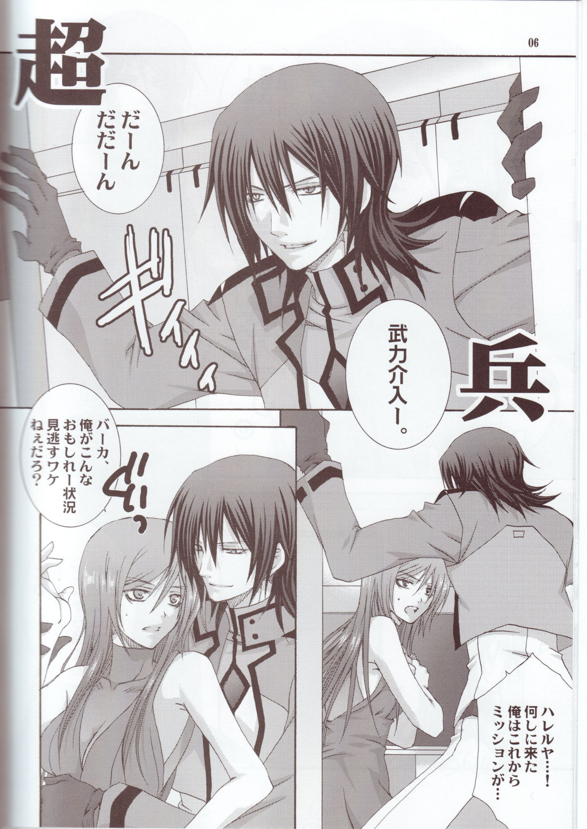 mature page 5 full