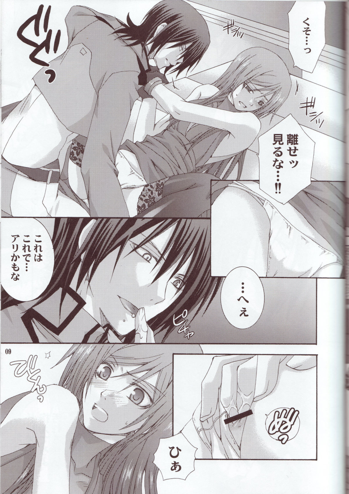 mature page 8 full