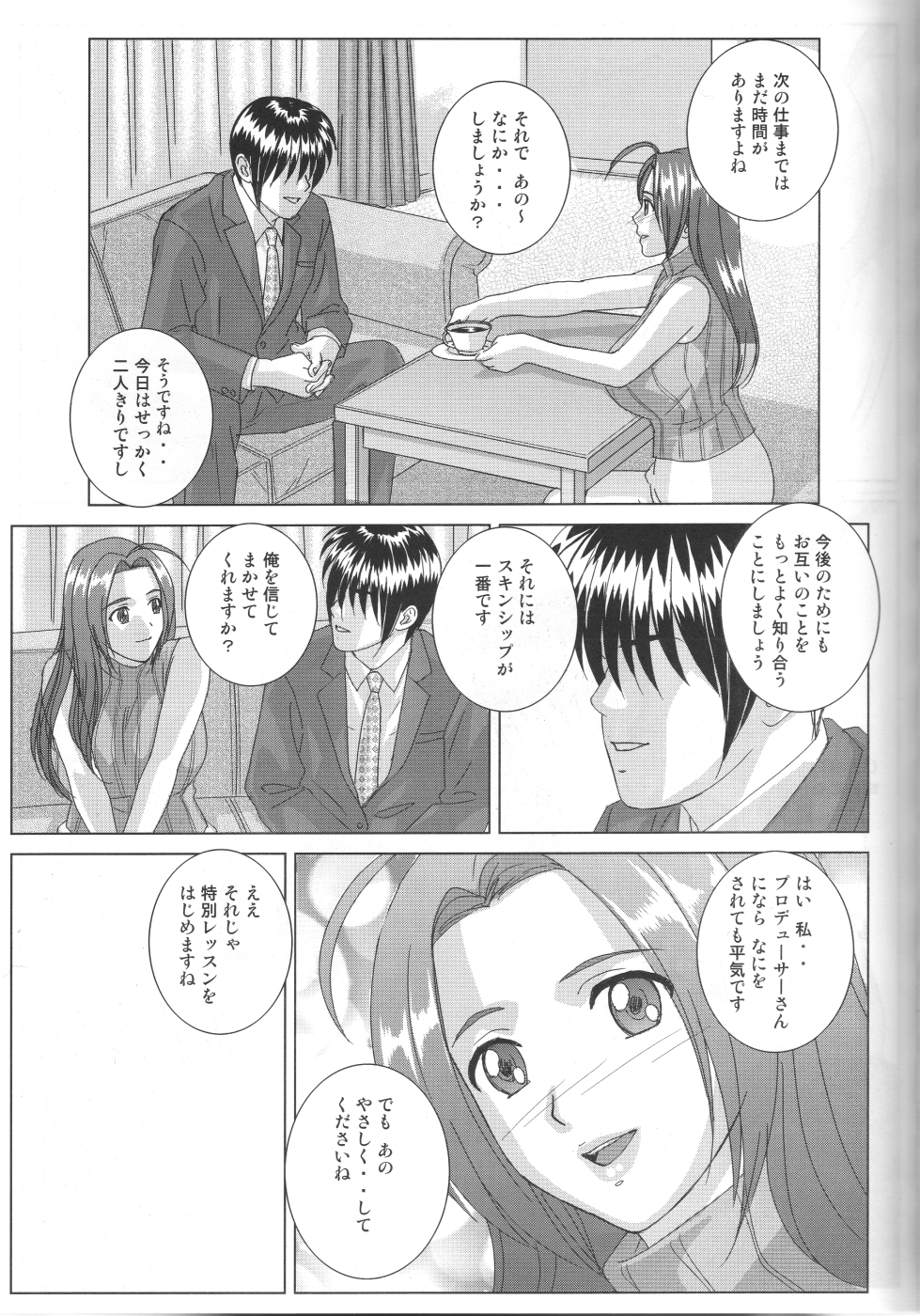 Perfect Communication page 4 full