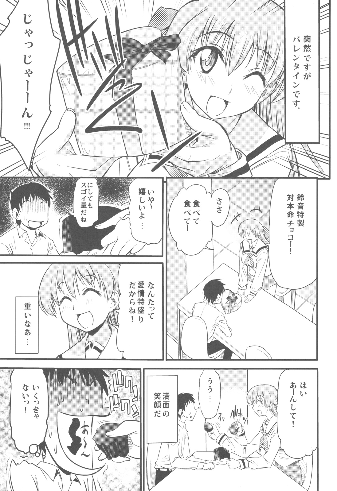 Unmei no Hito wa Idai na Kemono page 3 full