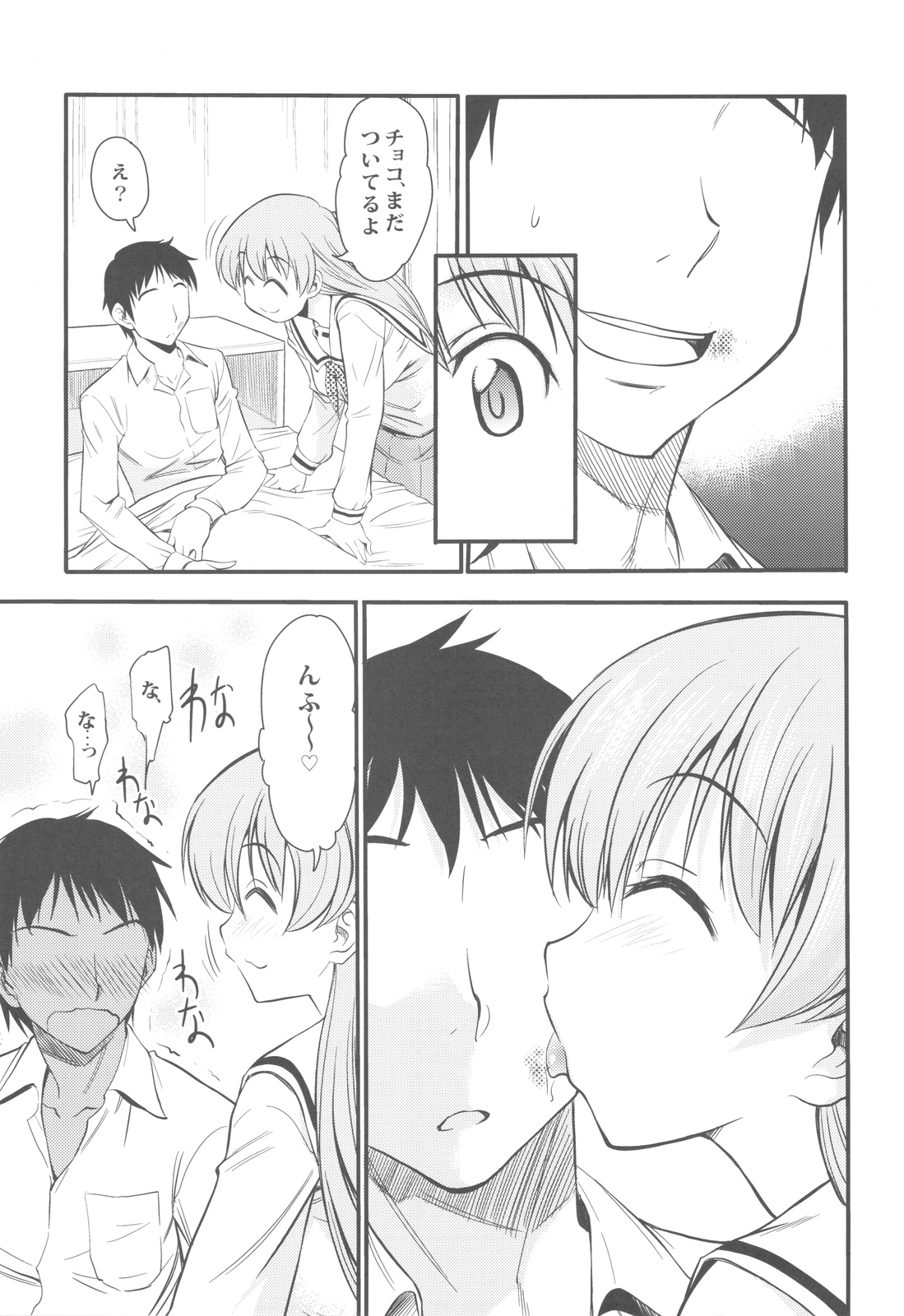 Unmei no Hito wa Idai na Kemono page 5 full