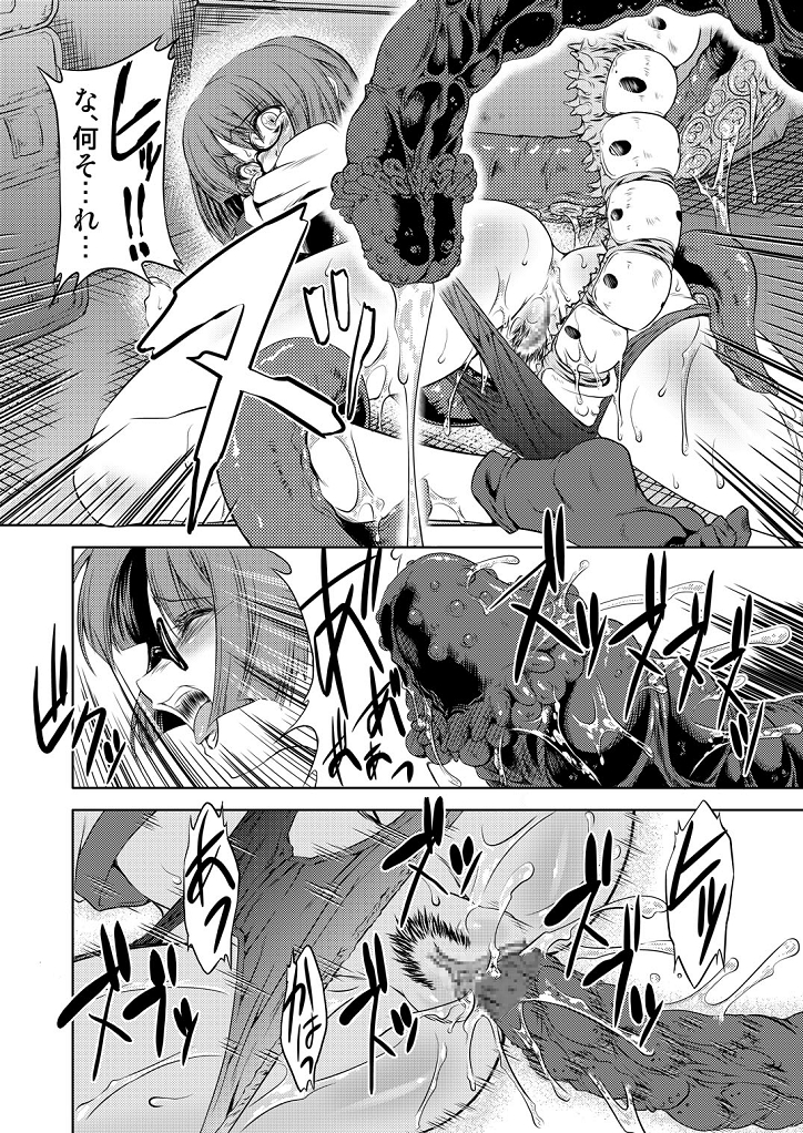Injuu Hanshoku tai Tokuhon page 12 full