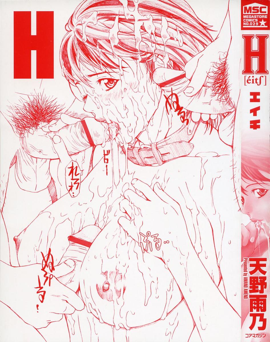 H Ch. 1,4-5,8 page 5 full
