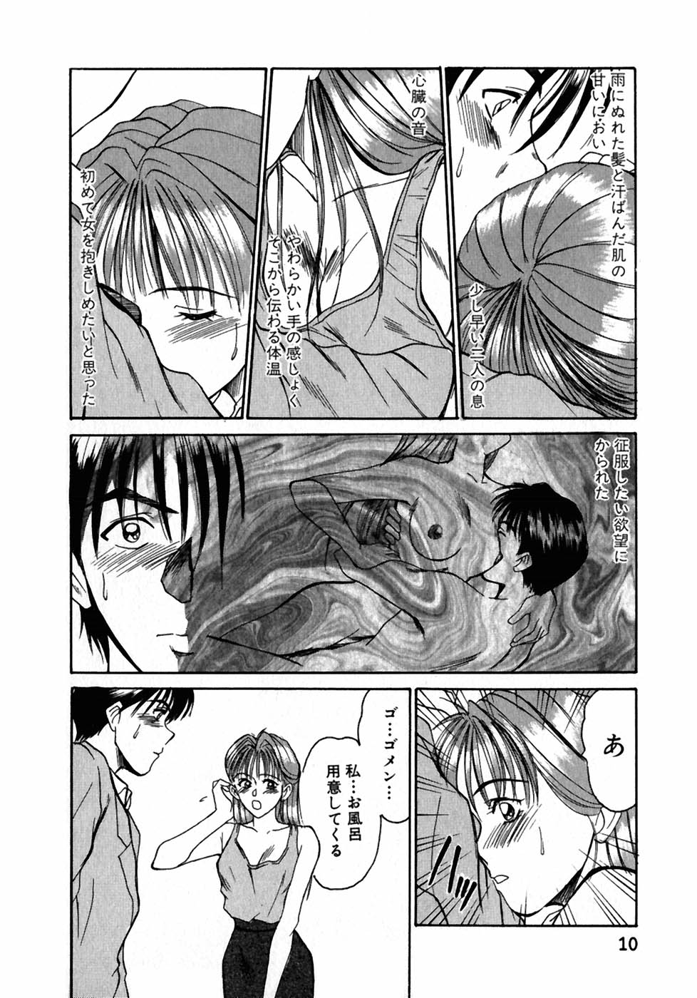 Lesson Shimasho page 11 full
