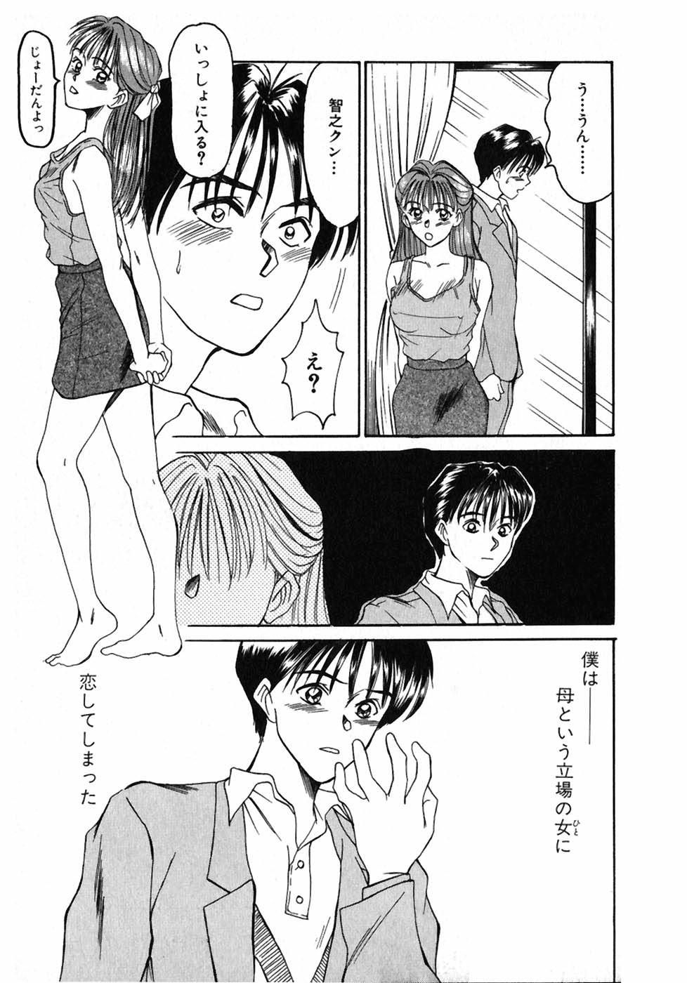 Lesson Shimasho page 12 full