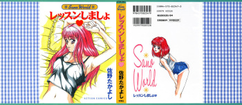 [Sano Takayoshi] Lesson Shimasho cover