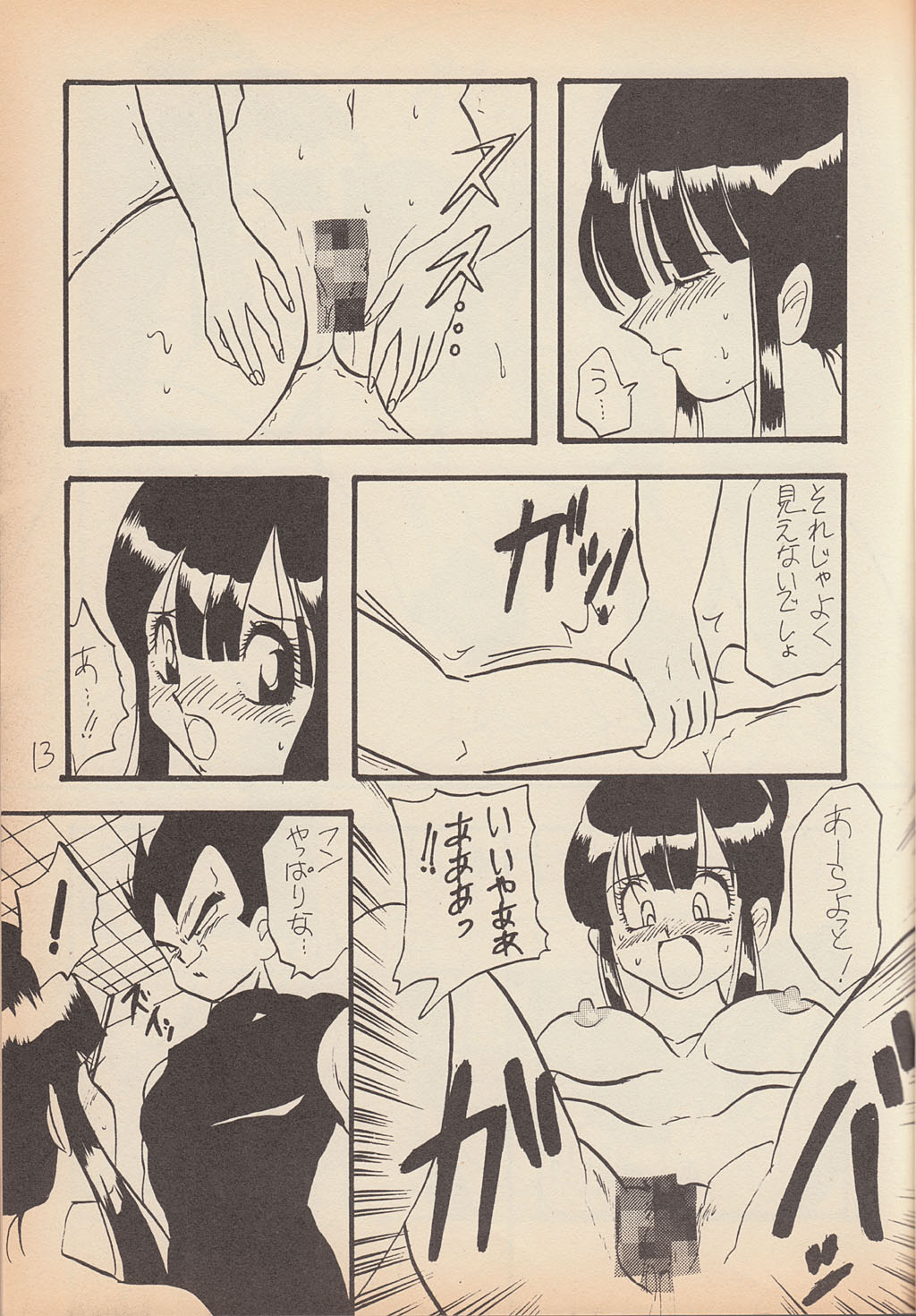 Play Dragon 6 page 12 full