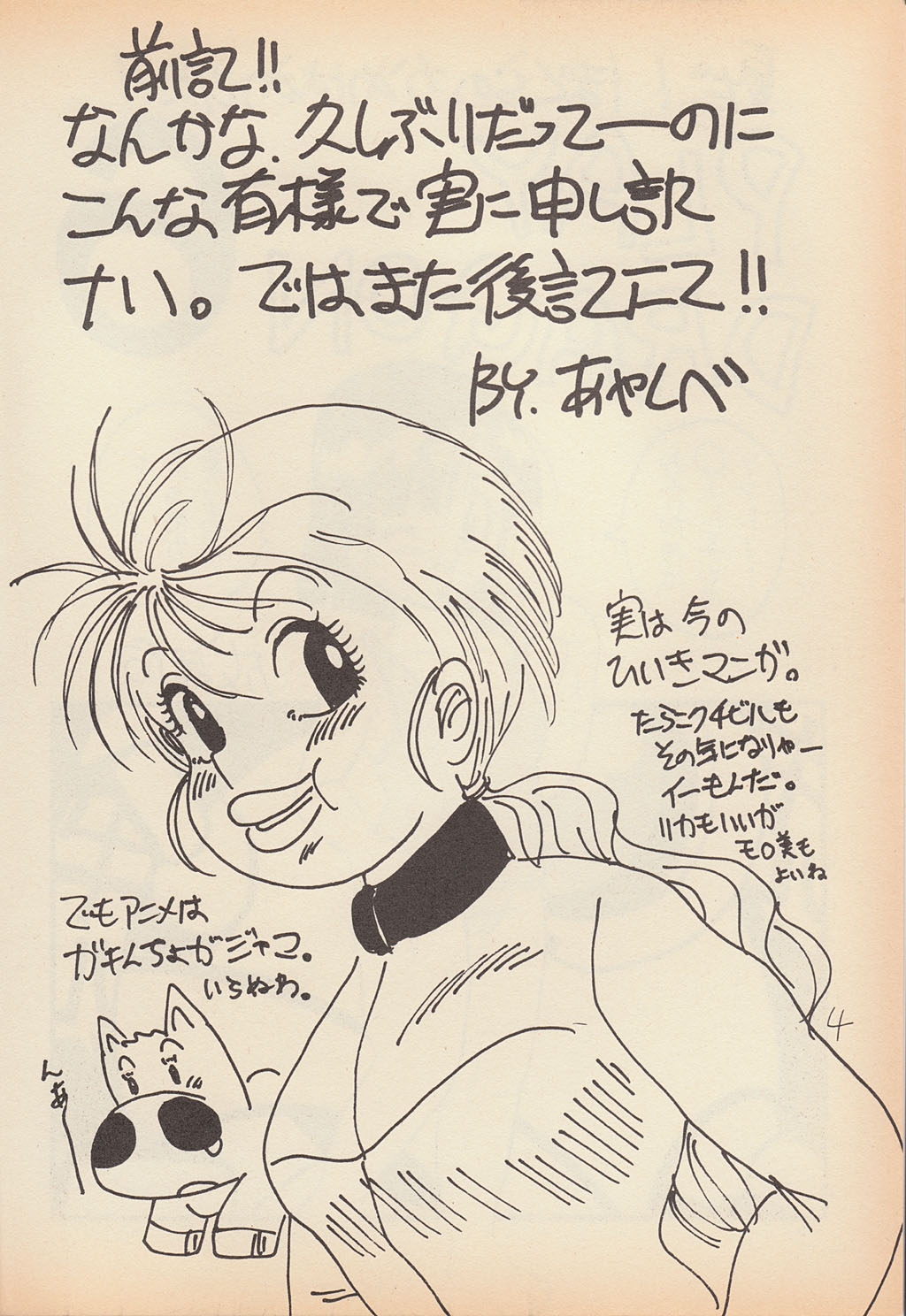 Play Dragon 6 page 3 full