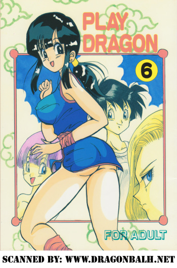 [Ayashii Yatsura (Ayashi Ayashibe)] Play Dragon 6 (Dragon Ball Z) cover