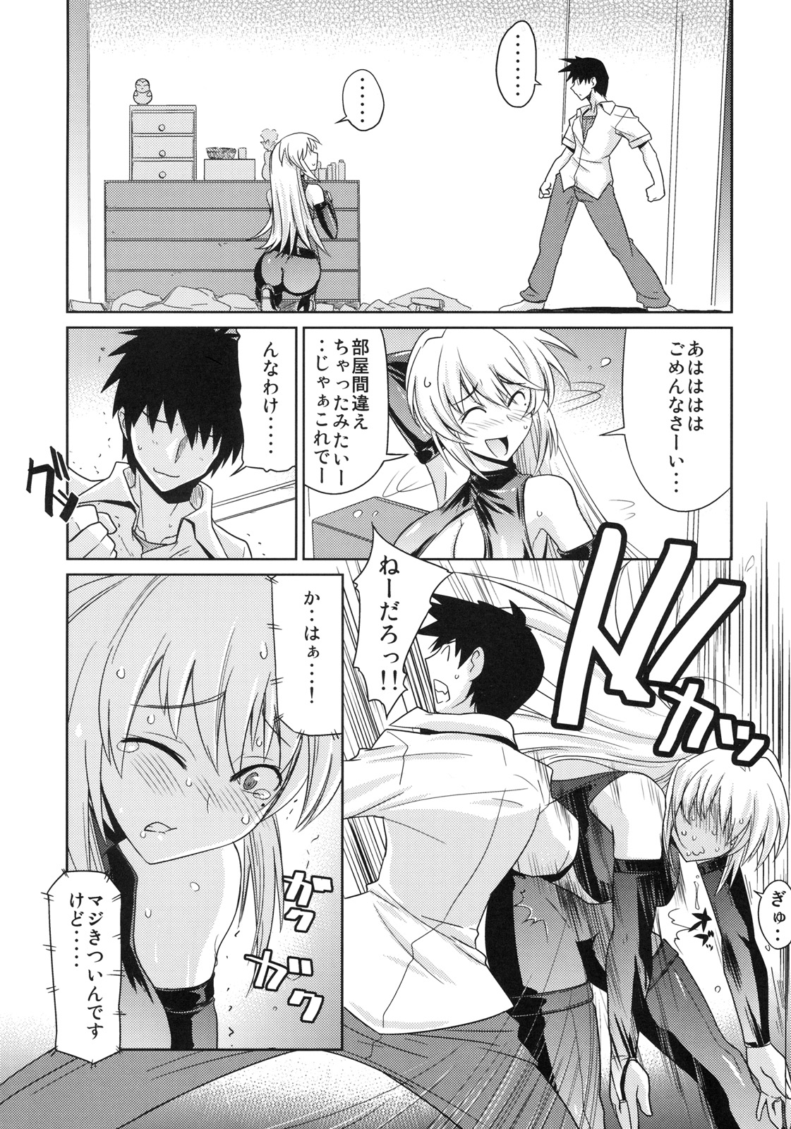 Akisu Hoihoi! page 5 full