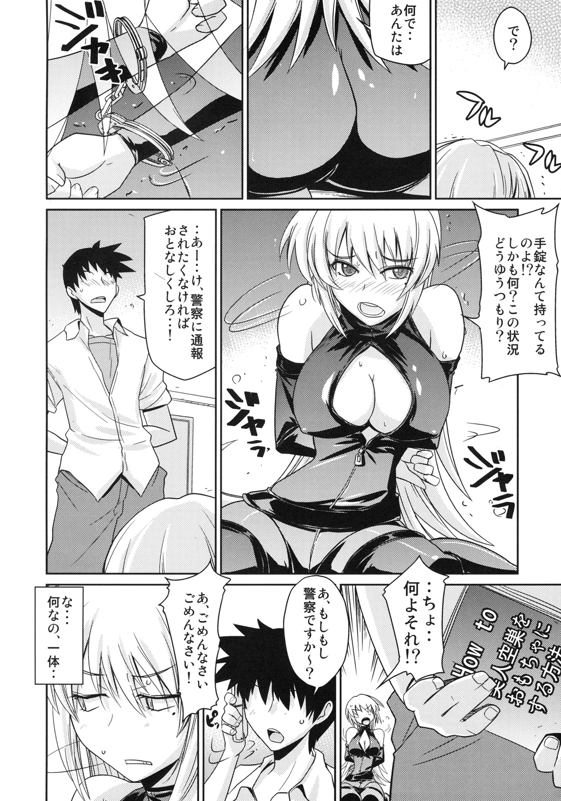 Akisu Hoihoi! page 7 full