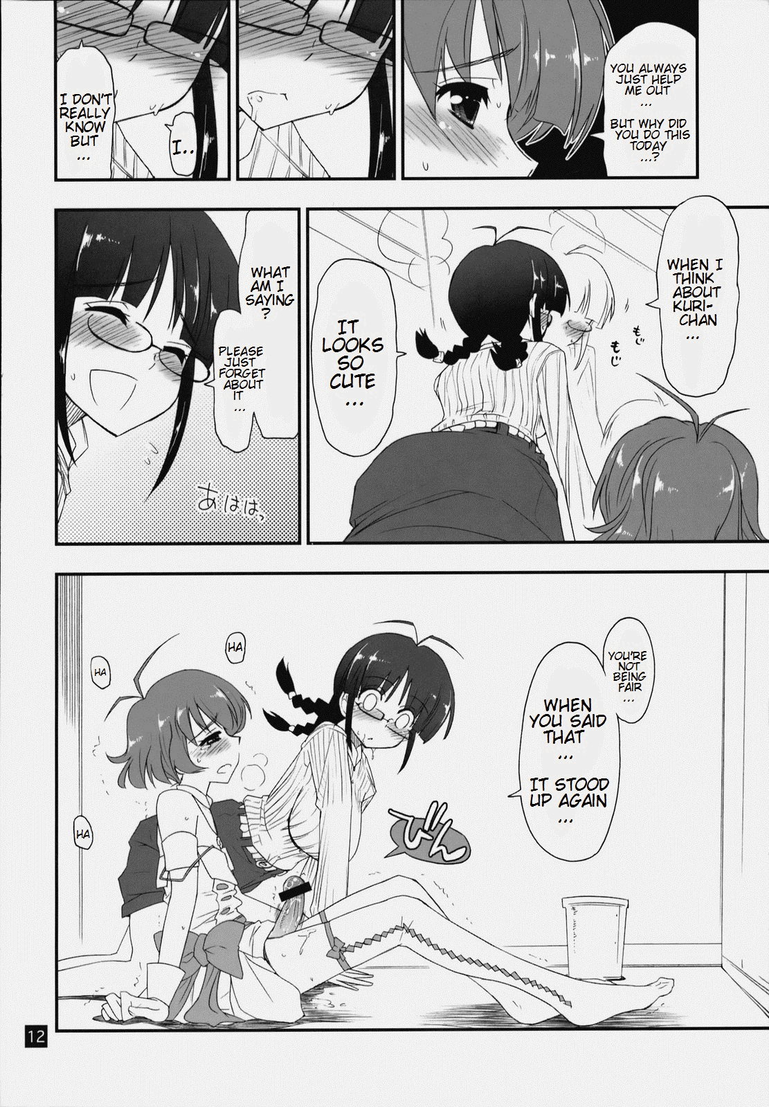 Ryouchinko   =mtzy= page 12 full