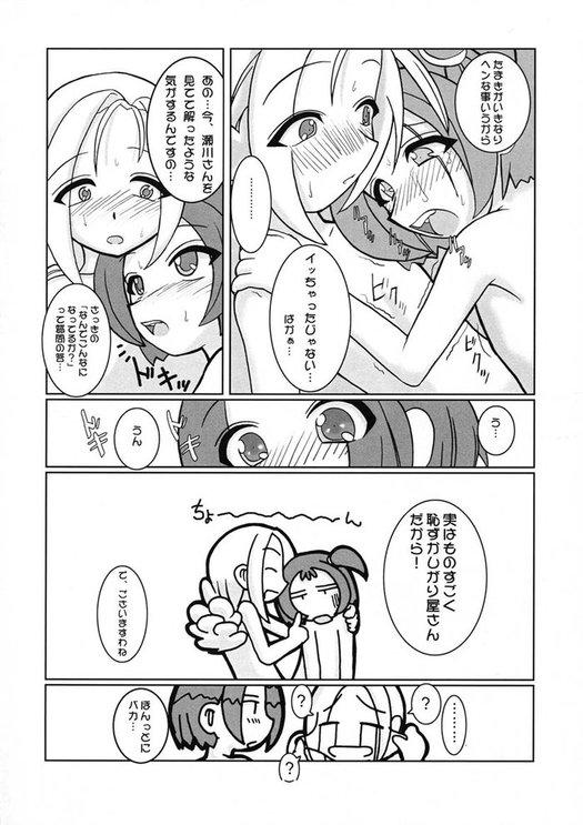 TURUTAMA 04 page 11 full