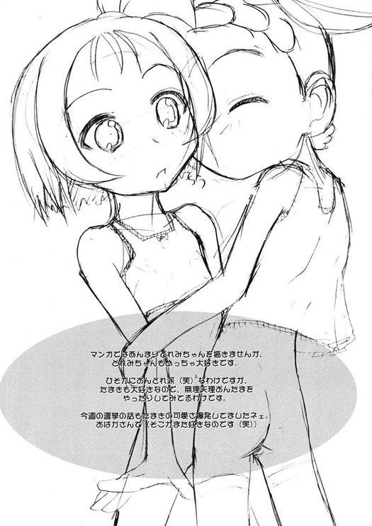 TURUTAMA 04 page 12 full