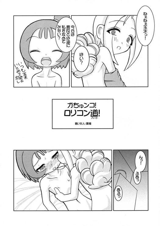 TURUTAMA 04 page 4 full