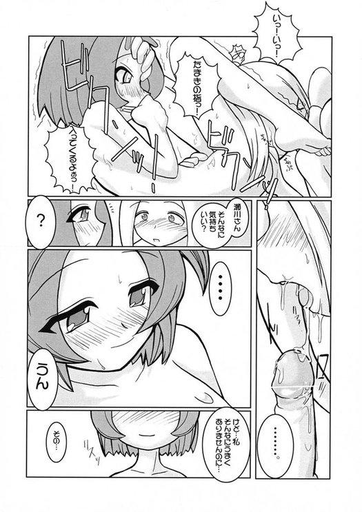 TURUTAMA 04 page 7 full