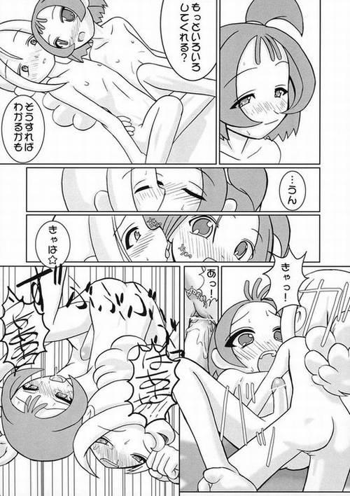 TURUTAMA 04 page 9 full