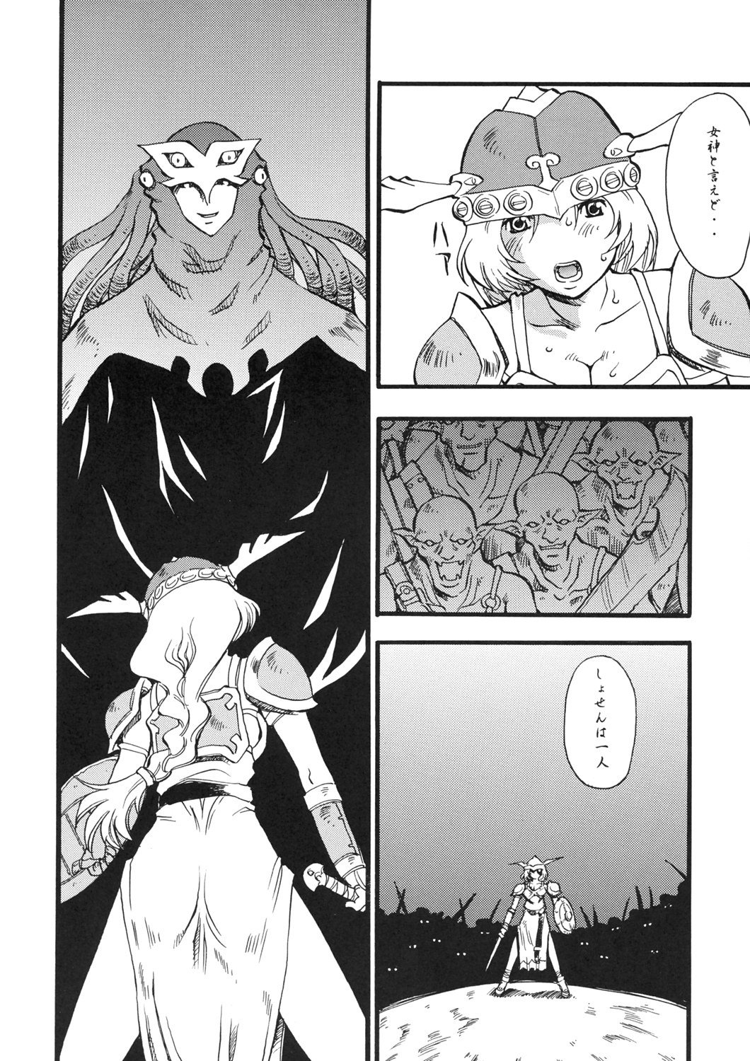 SYSTEM: page 5 full