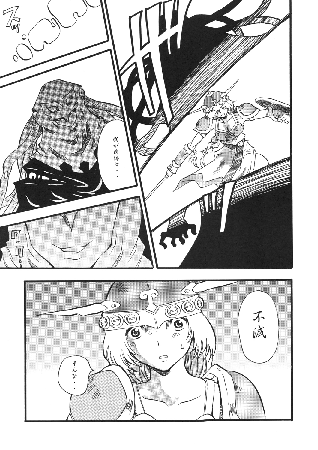 SYSTEM: page 6 full