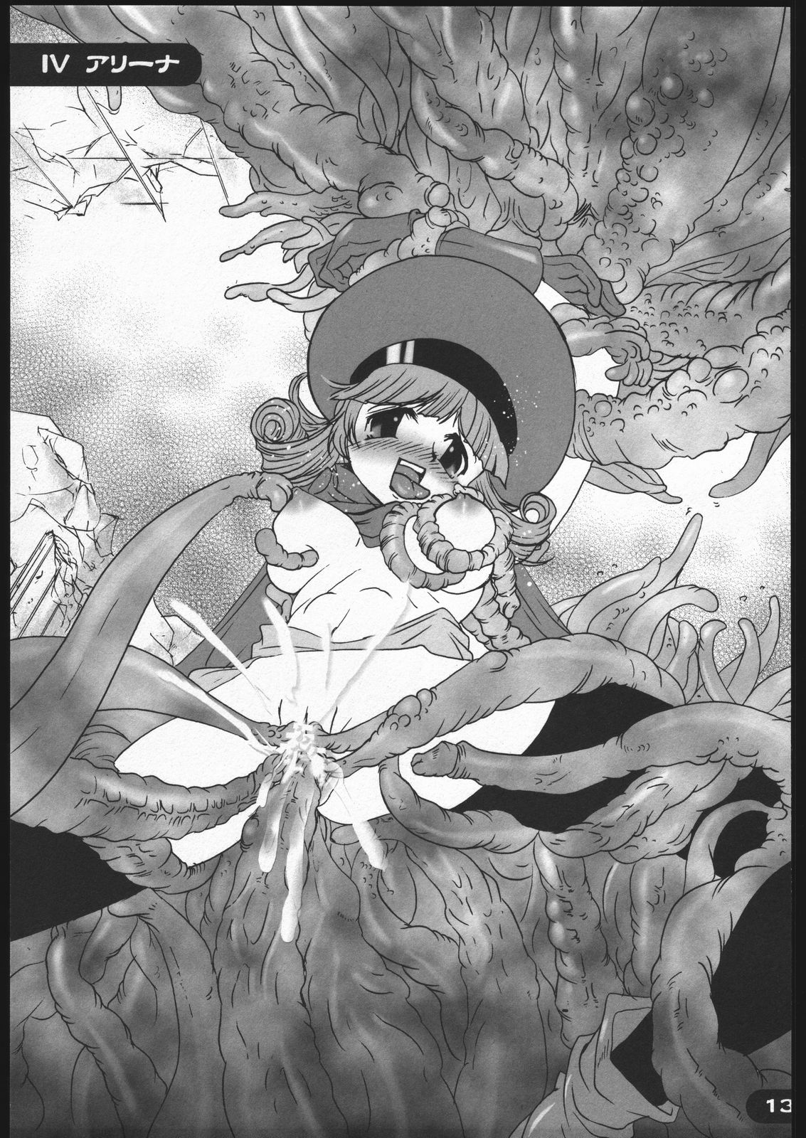 Choushoku page 12 full