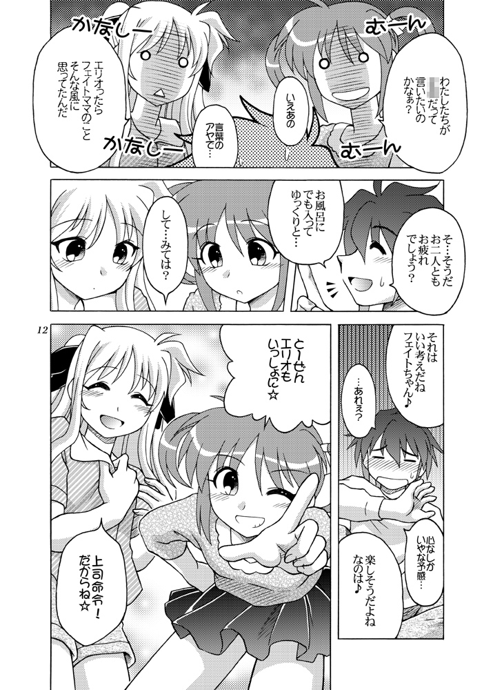 Little Witch Harassment page 11 full