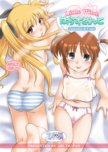 (C78) [ARCTIC PAN (Shaa Peipei)] Little Witch Harassment (Mahou Shoujo Lyrical Nanoha) cover