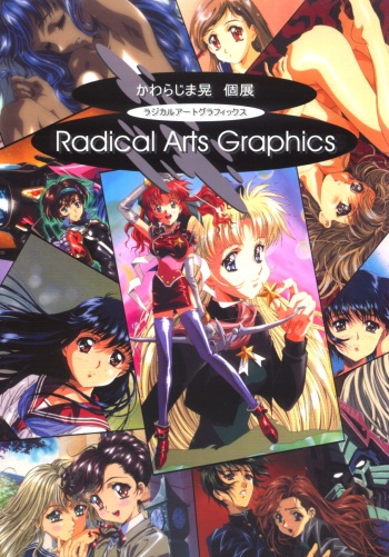 [Yuugengaisha Anime World Star (Kawarajima Kou)] Radical Arts Graphics cover