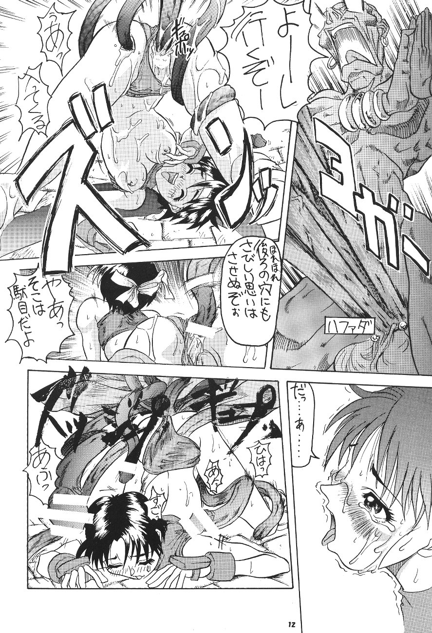 Choukami Gakkou Hakuou page 11 full