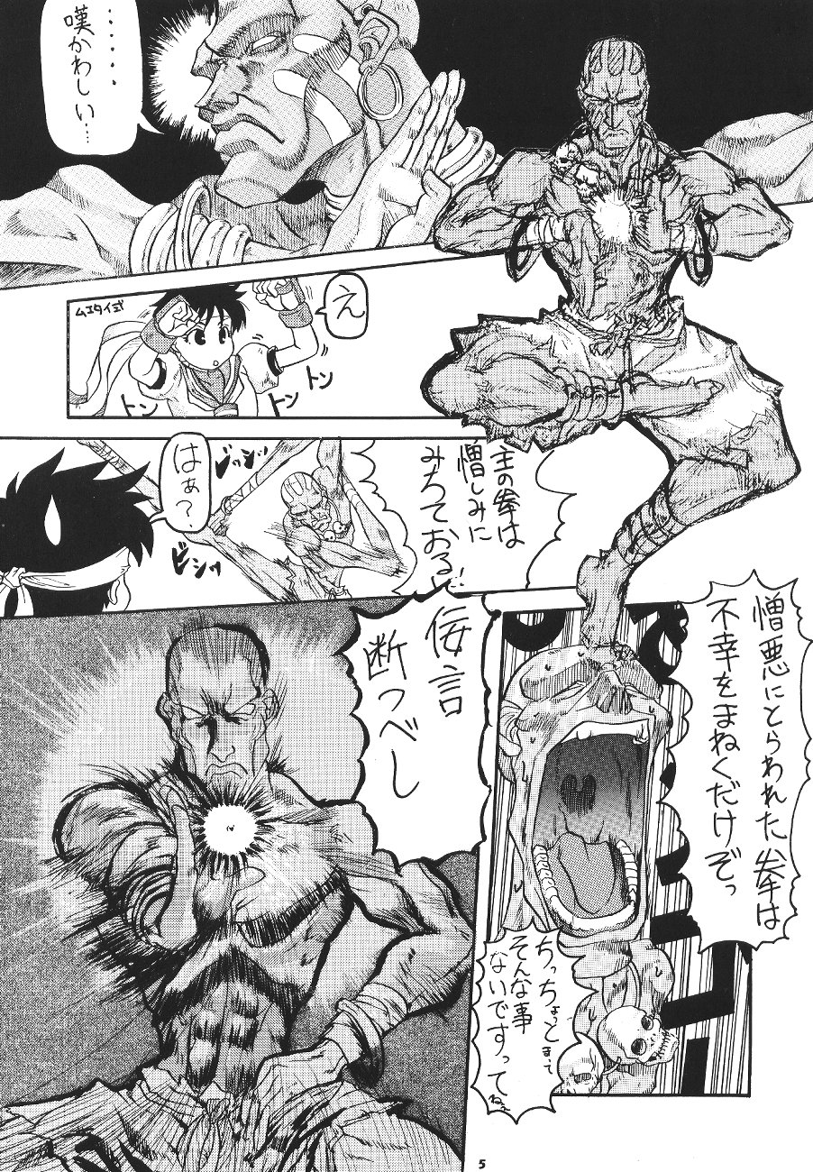 Choukami Gakkou Hakuou page 4 full