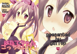 Hatate-chan Kocchi Muite!