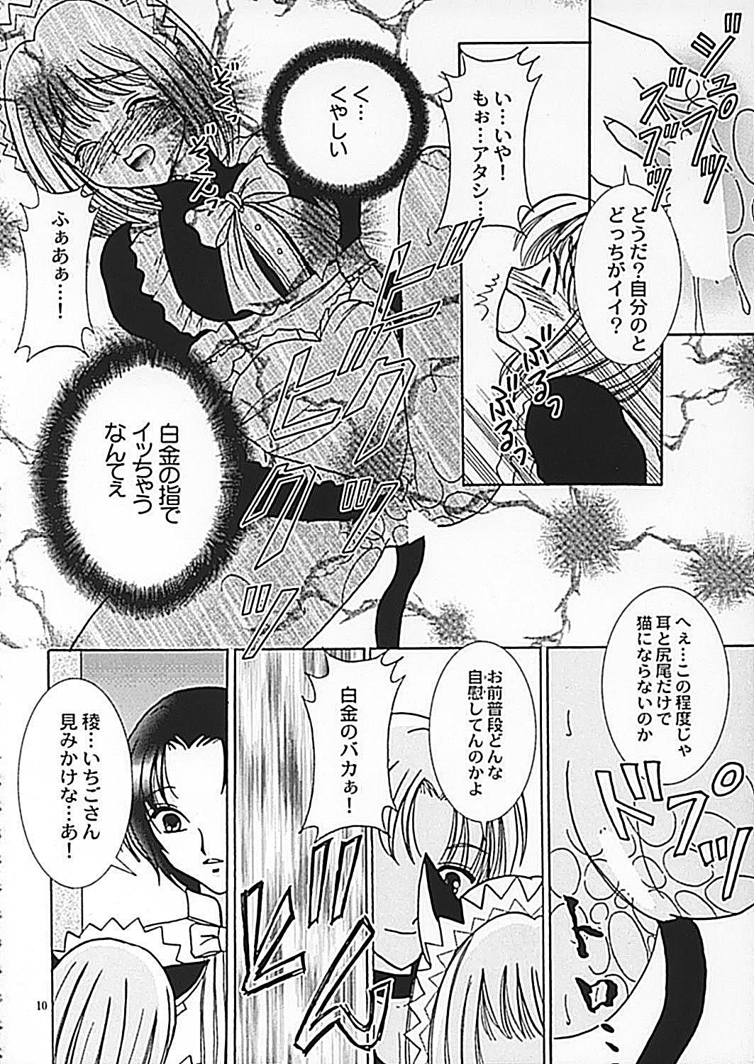 Around The Secret page 10 full