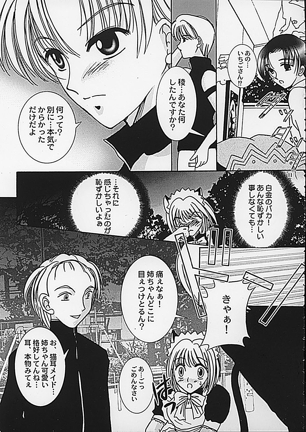 Around The Secret page 11 full