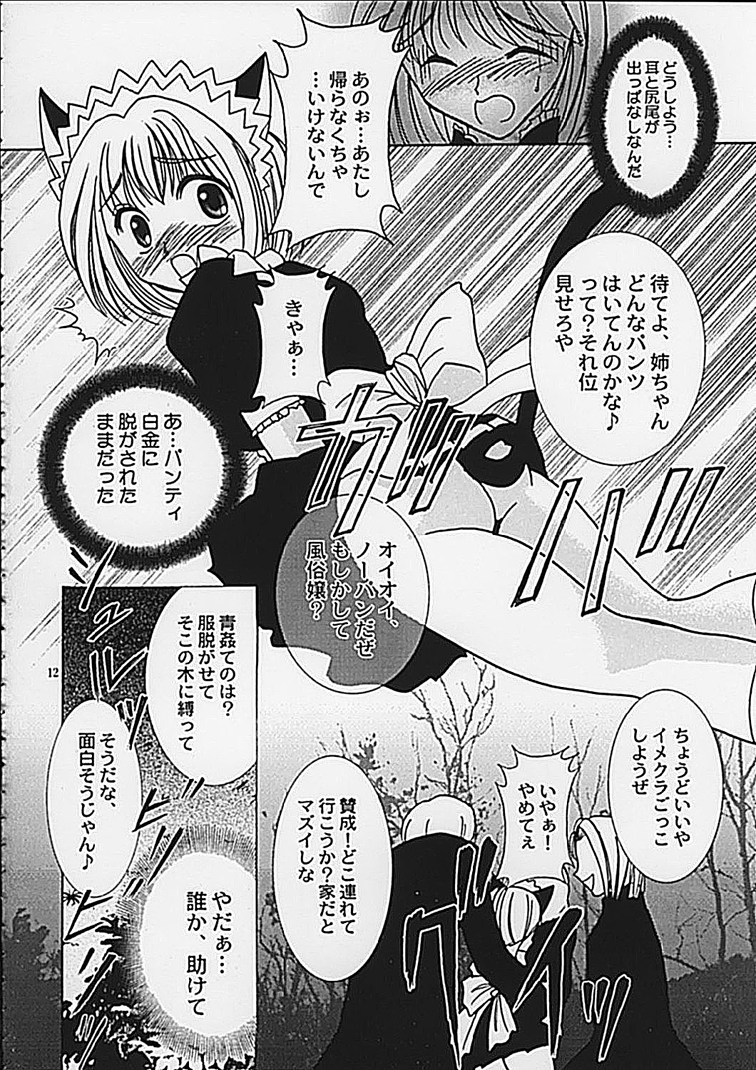Around The Secret page 12 full