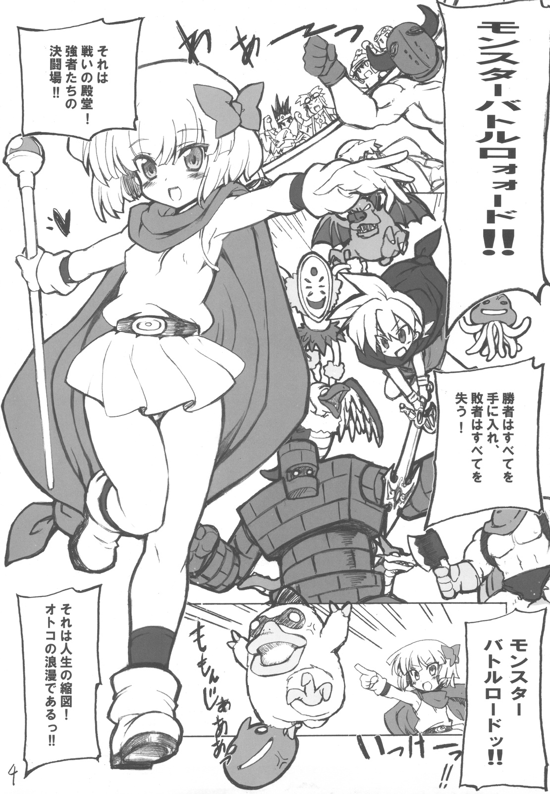 Kettou Oujo page 4 full