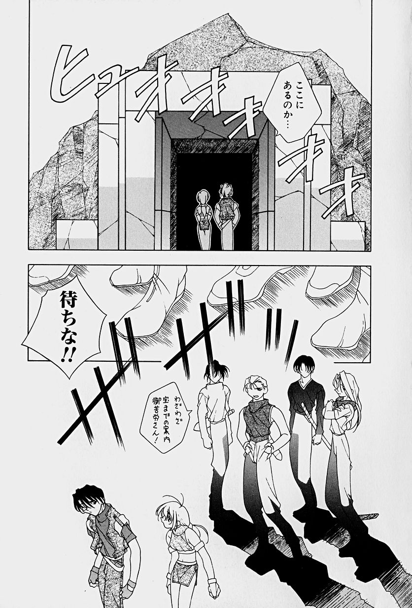 Choudai Shimasu! page 11 full