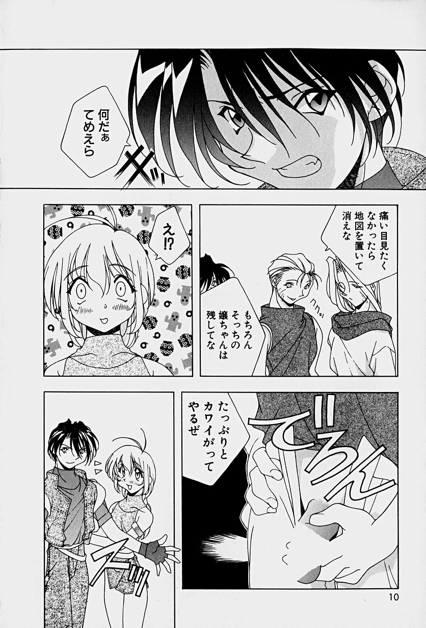 Choudai Shimasu! page 12 full