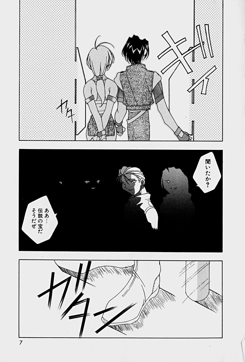 Choudai Shimasu! page 9 full