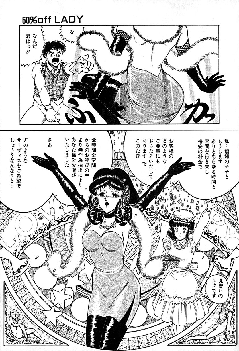 Kattobi Love Angel page 11 full