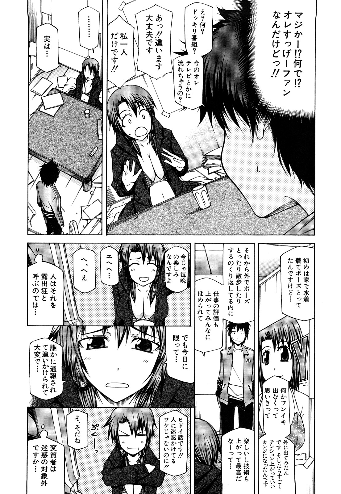 Pai x Kura page 11 full