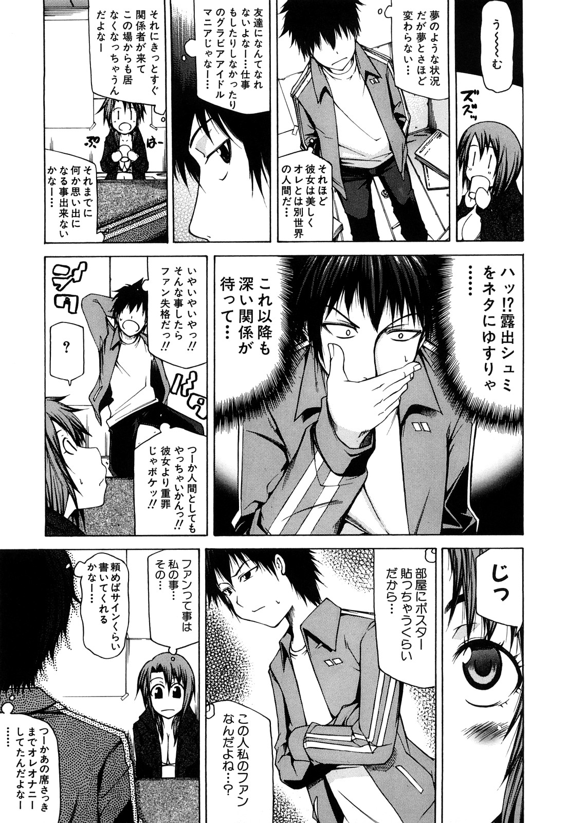 Pai x Kura page 12 full