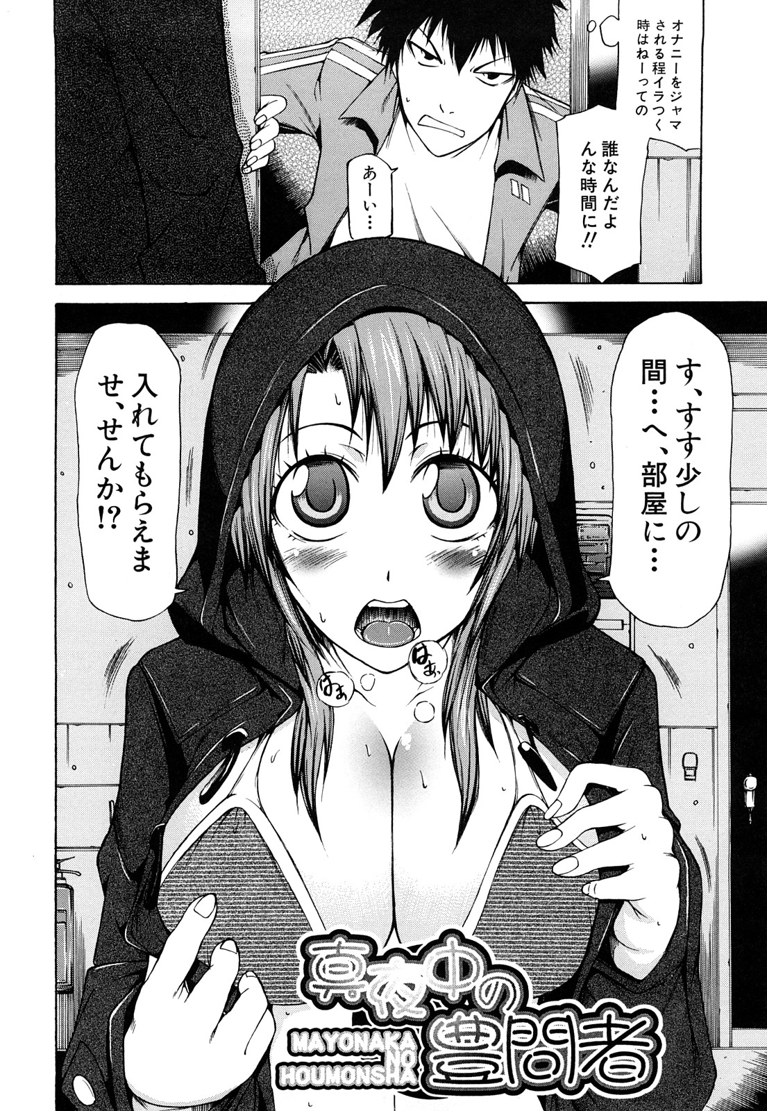 Pai x Kura page 9 full