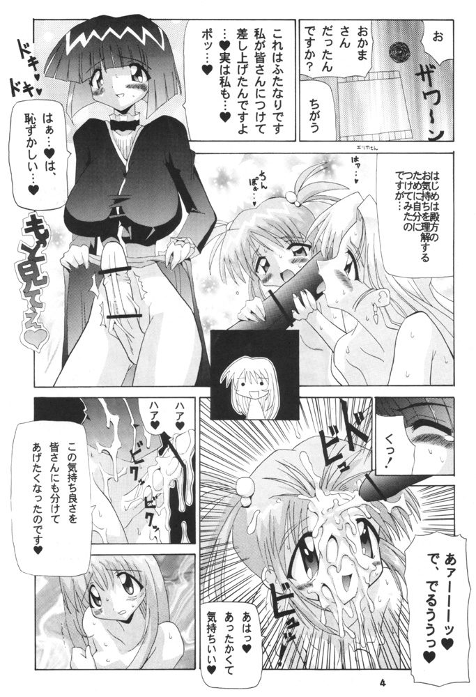 Osiruko Wars page 3 full