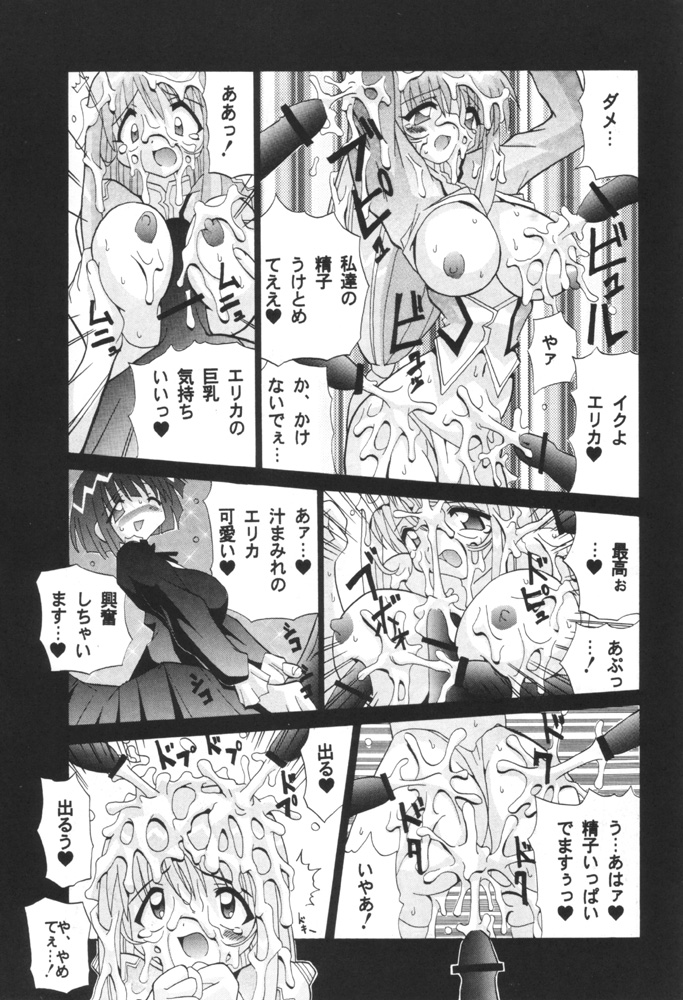 Osiruko Wars page 6 full