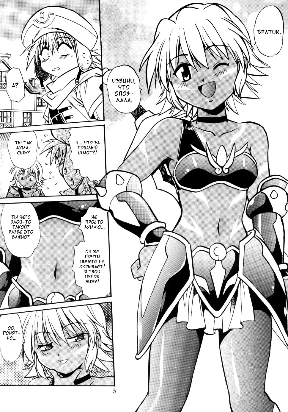 .hack//extra page 4 full