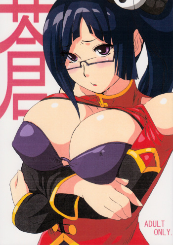 [Mazala.] Azure (Blazblue) [English][RR] cover