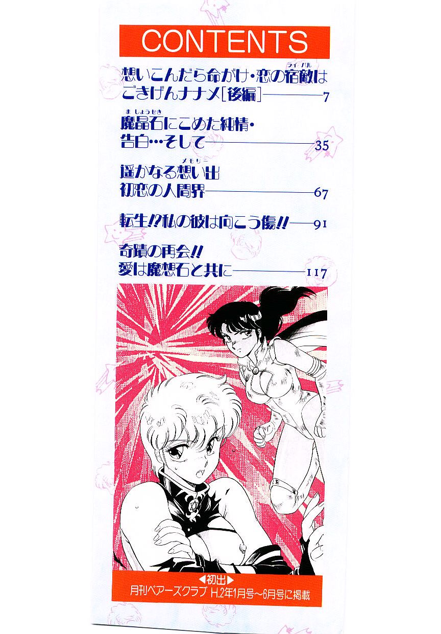 Ikinari! can^2 3 page 2 full