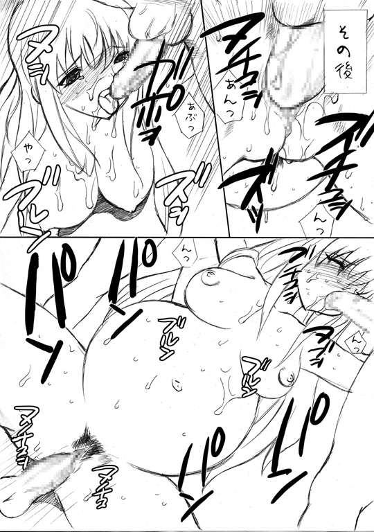 Earned Skirts and Points! page 11 full