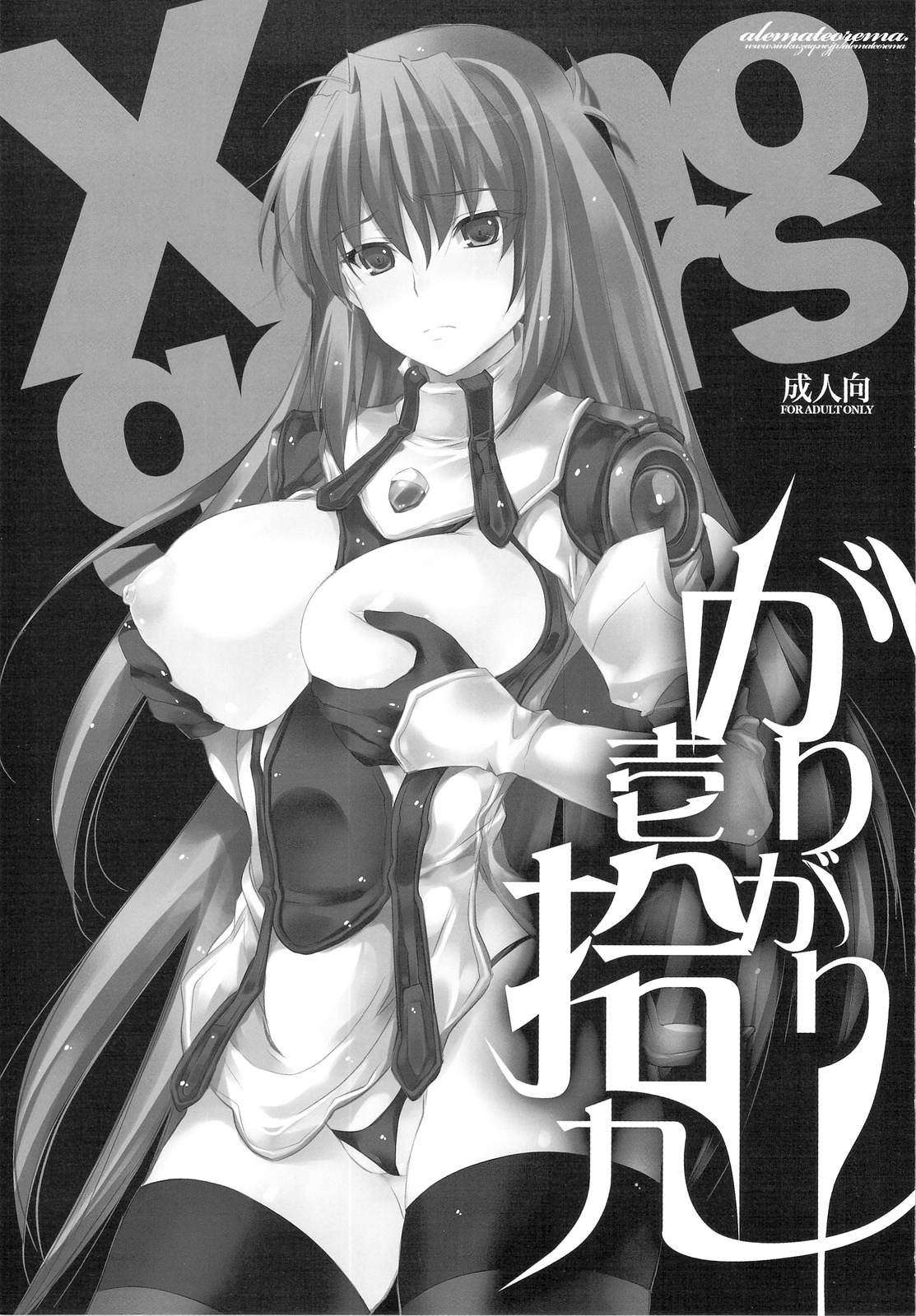 GARIGARI 19 page 3 full