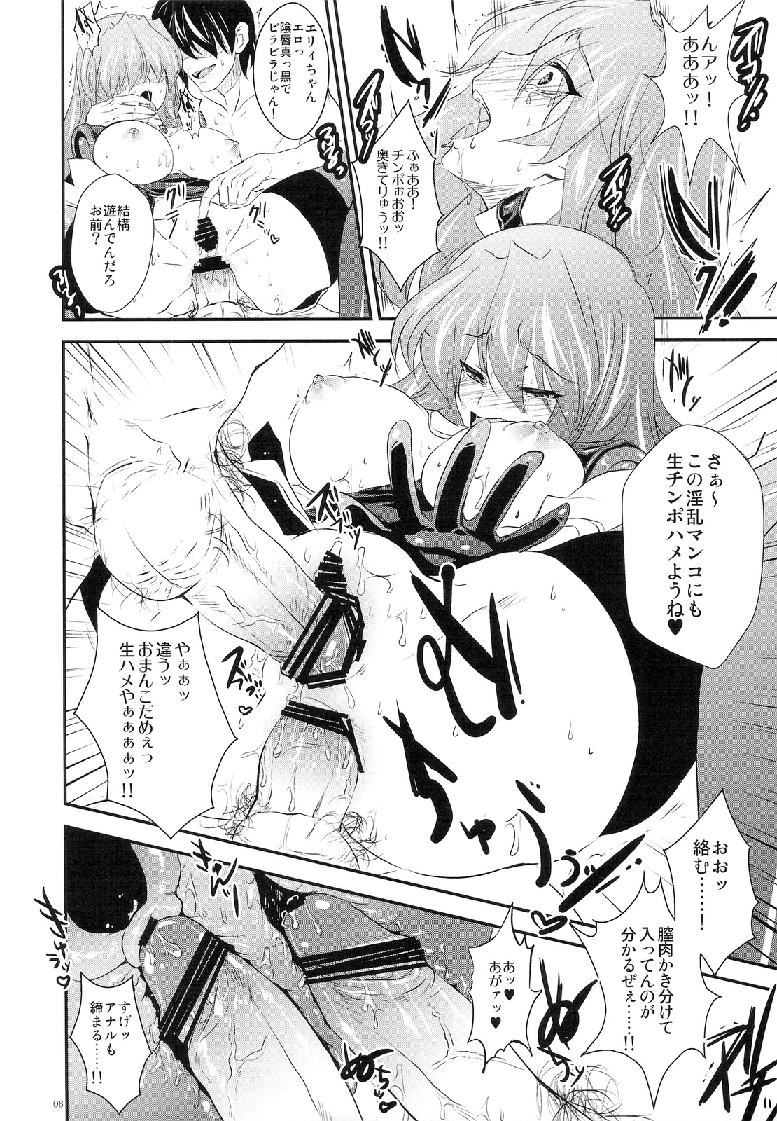 GARIGARI 19 page 8 full