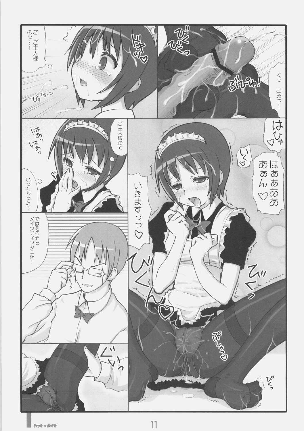 Heart Maid page 10 full